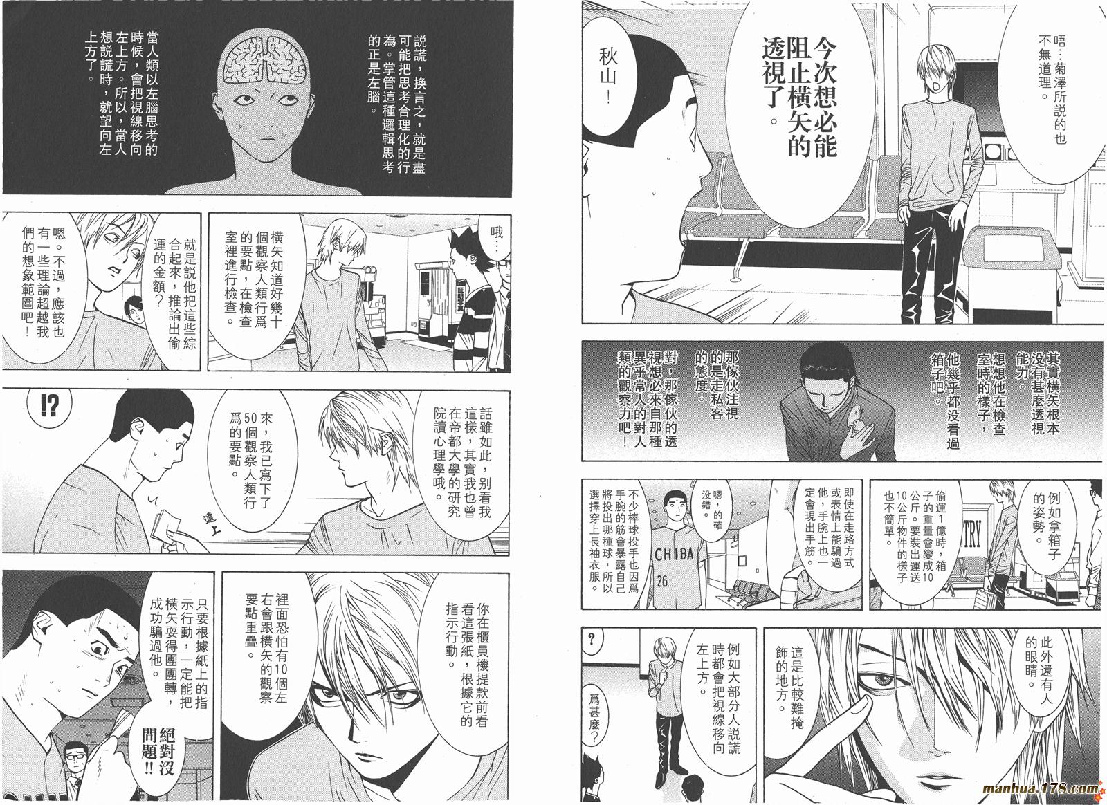 第 88 页