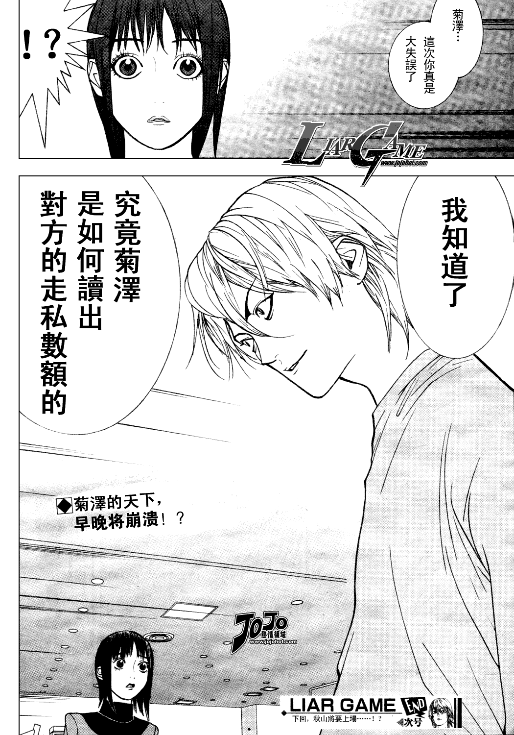 第 18 页