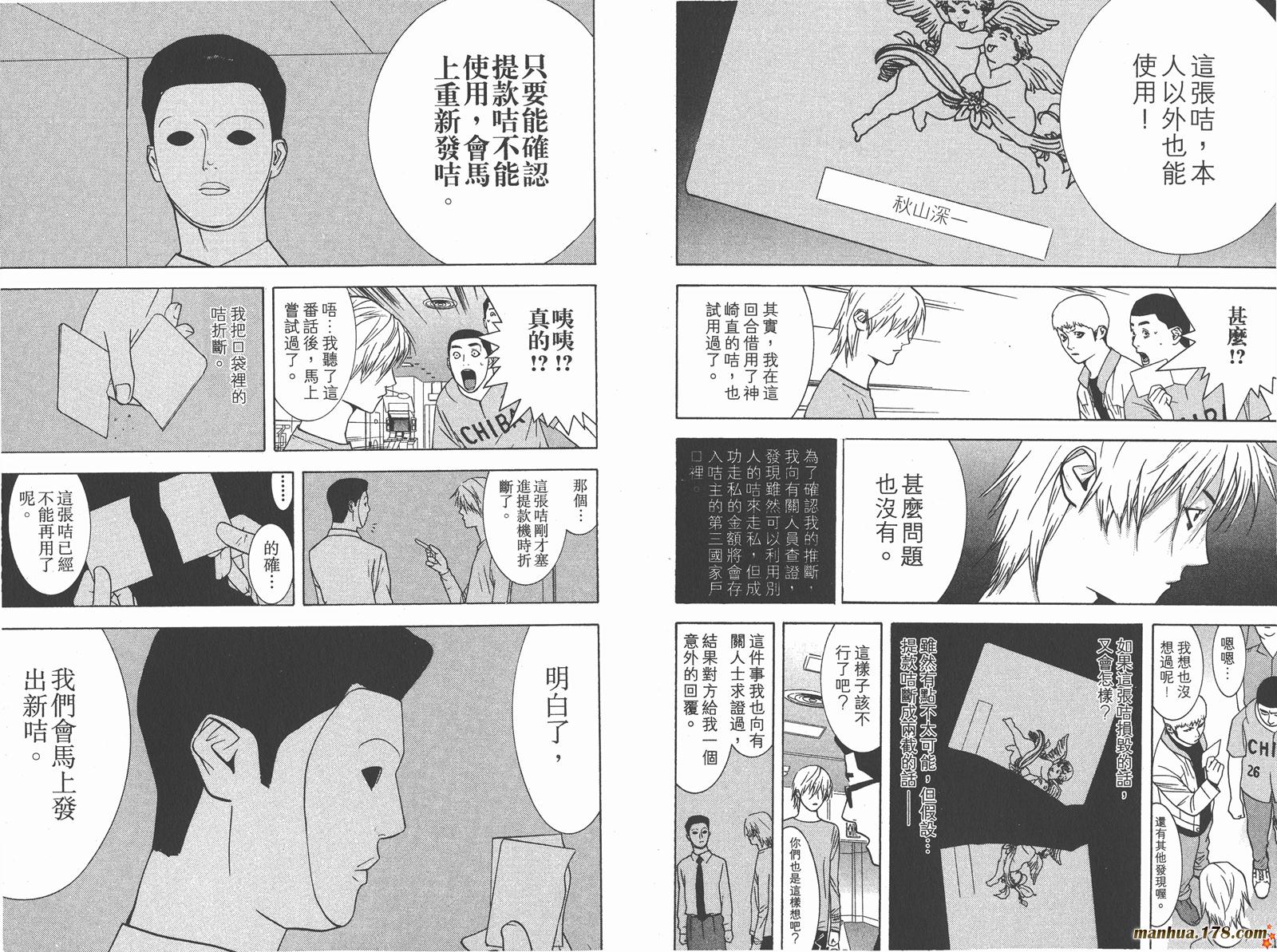 第 38 页