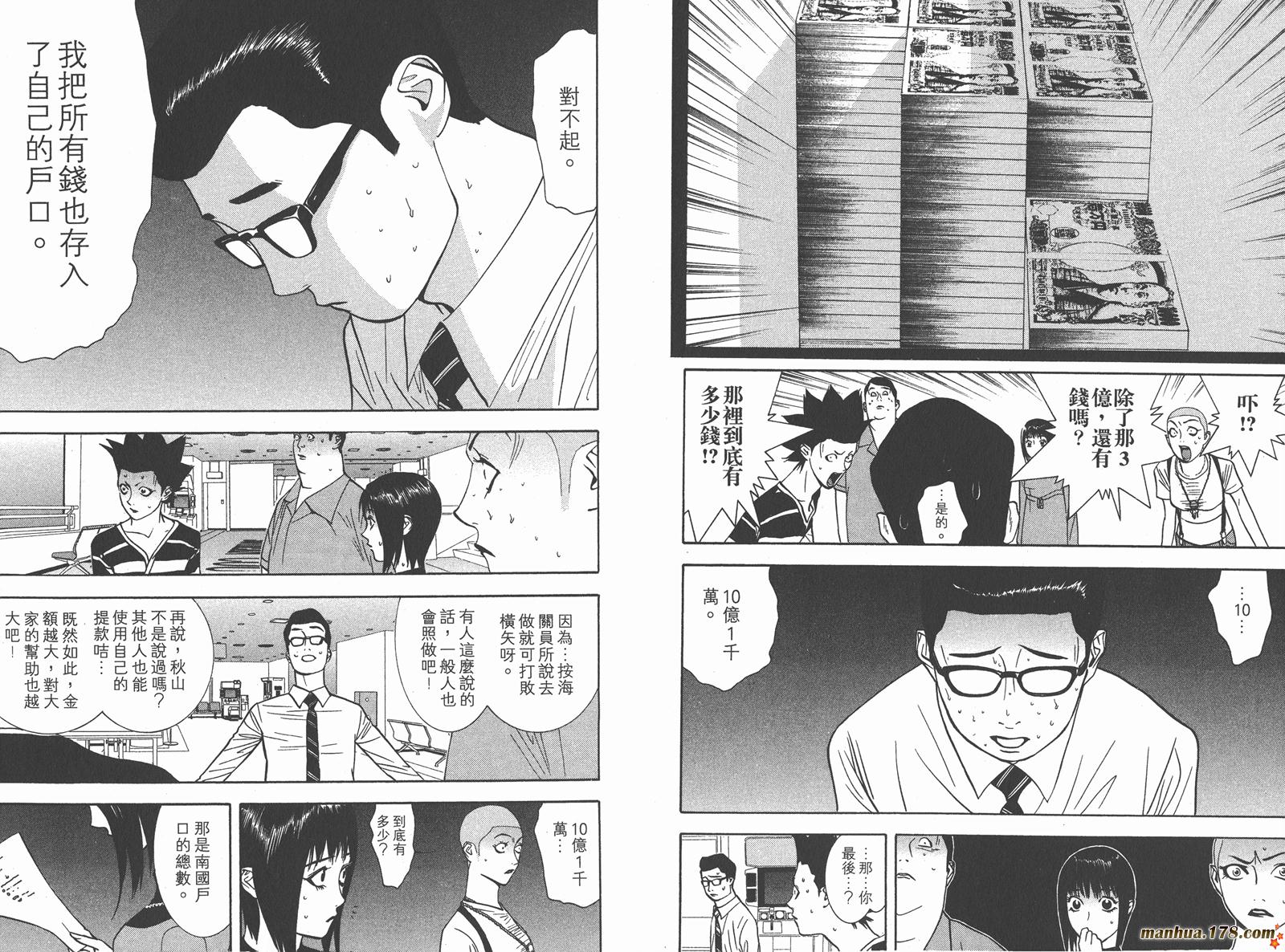 第 61 页