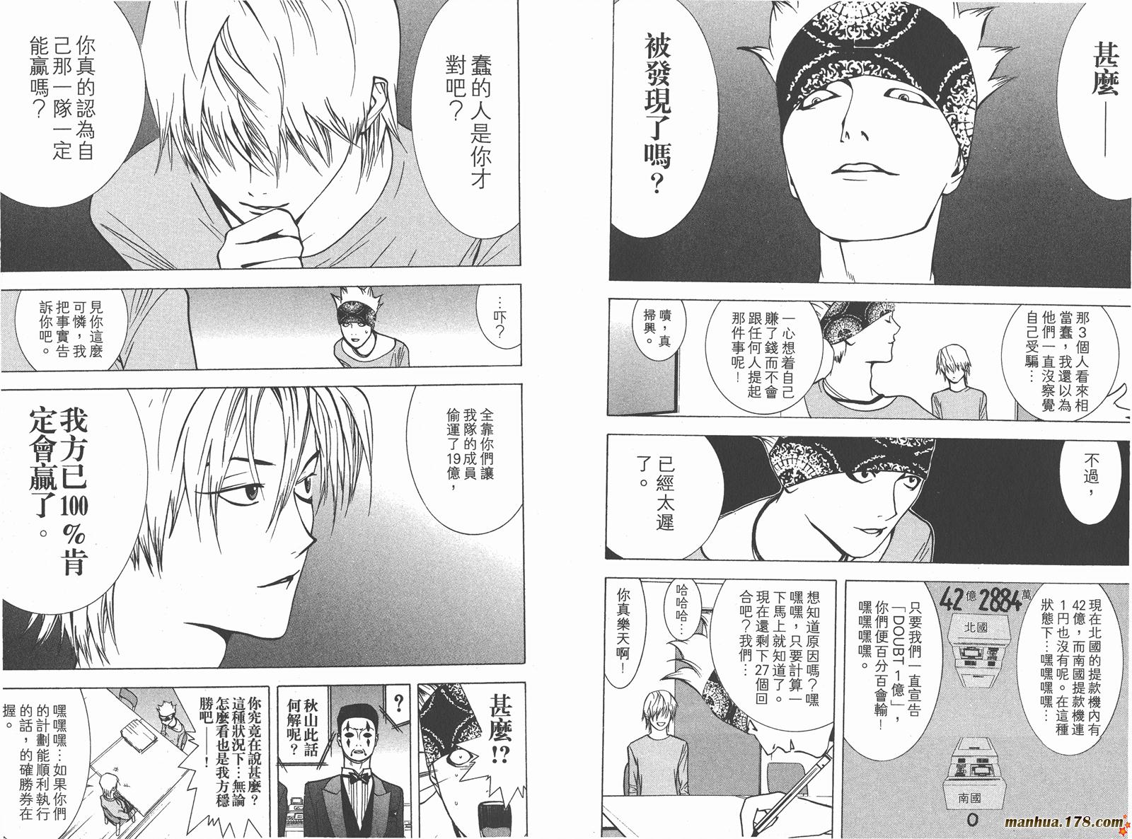 第 73 页