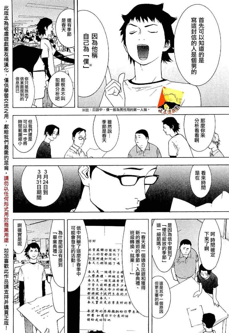 第 13 页