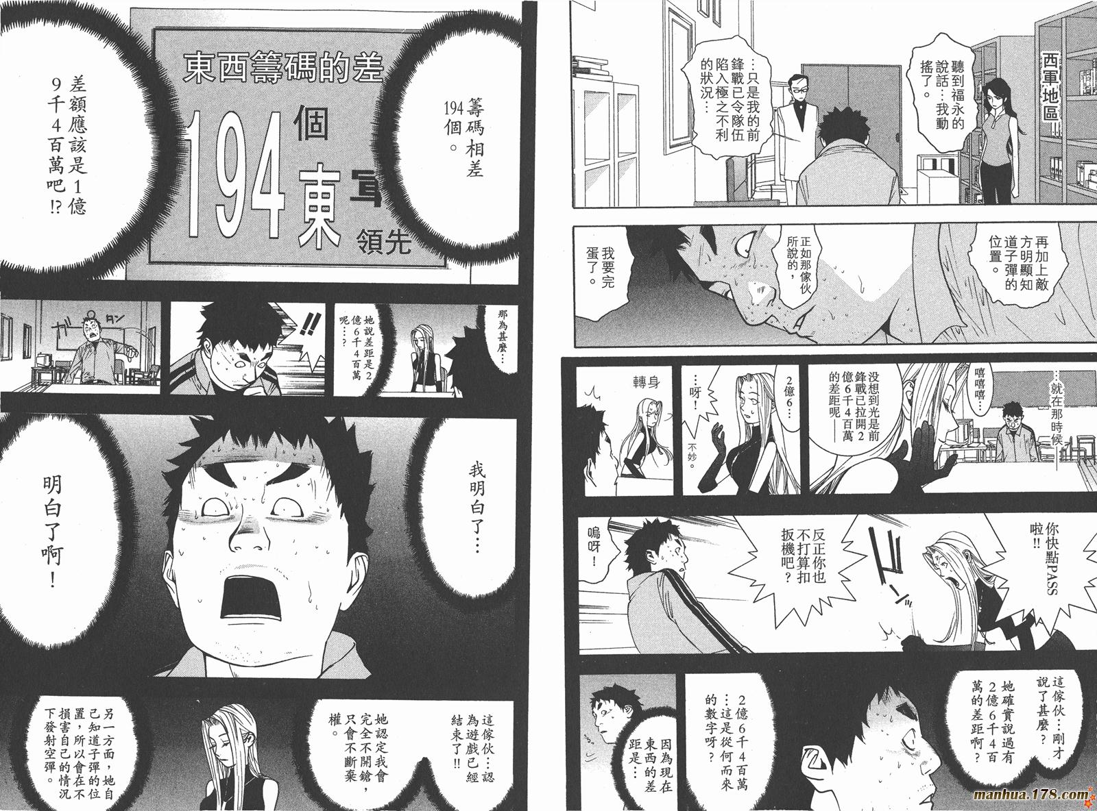 第 67 页