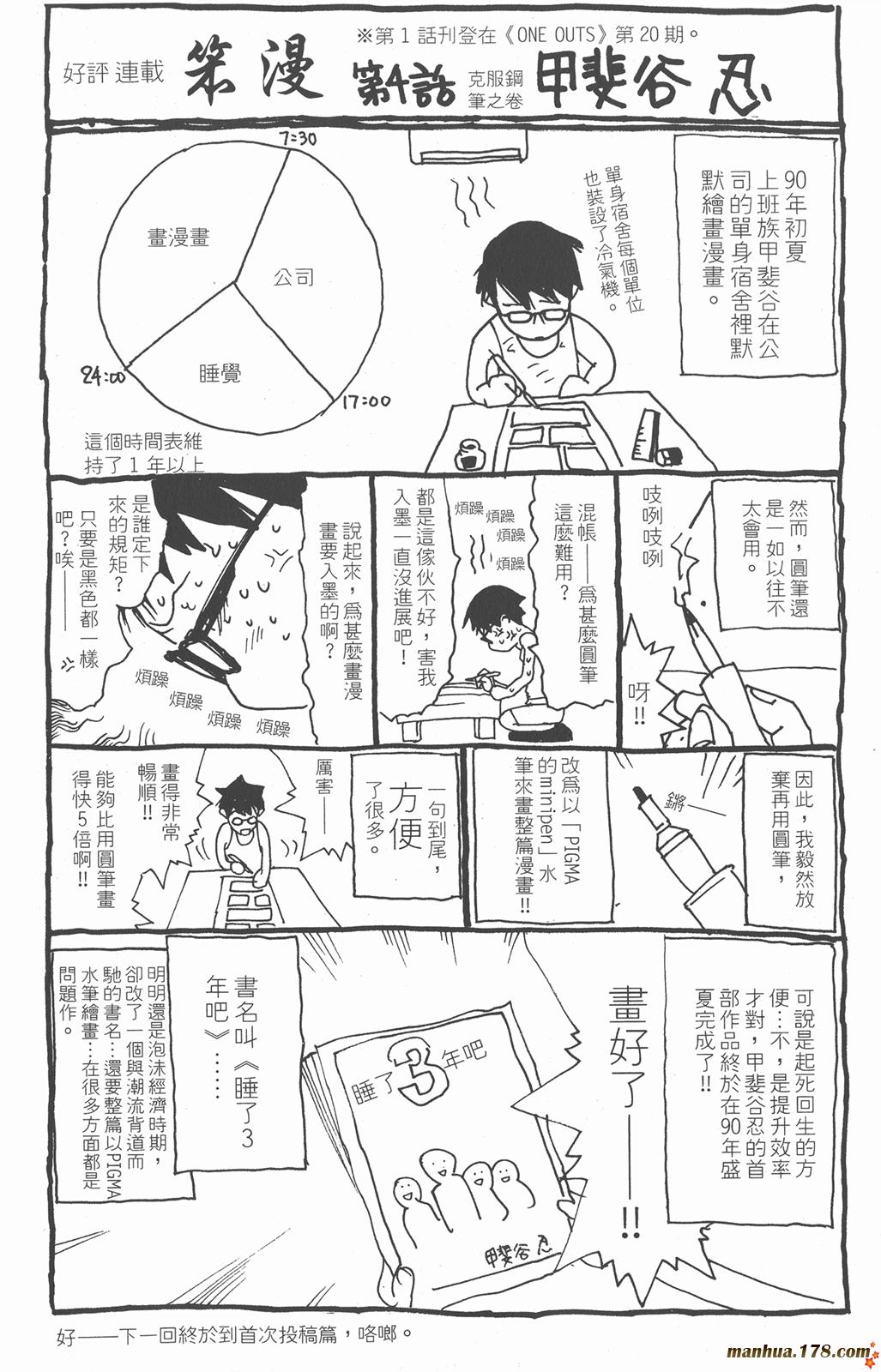 第 110 页