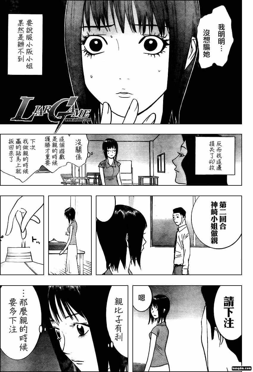 第 13 页