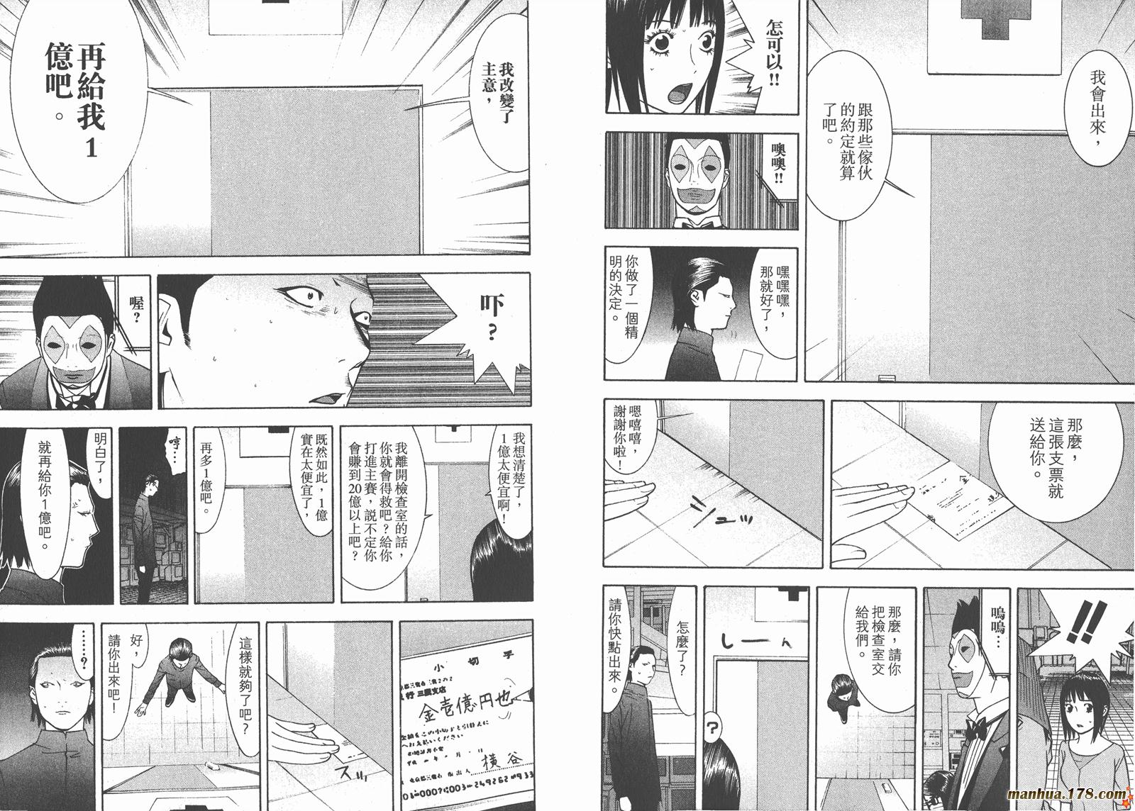 第 61 页