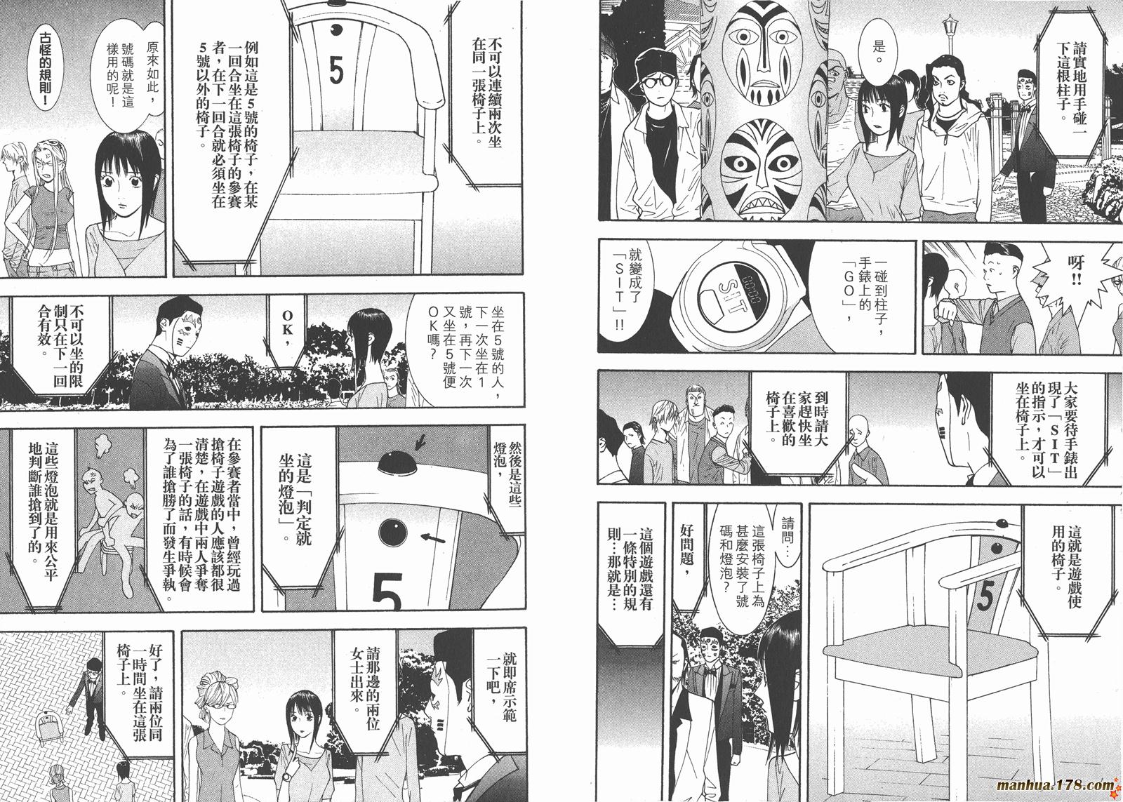第 88 页