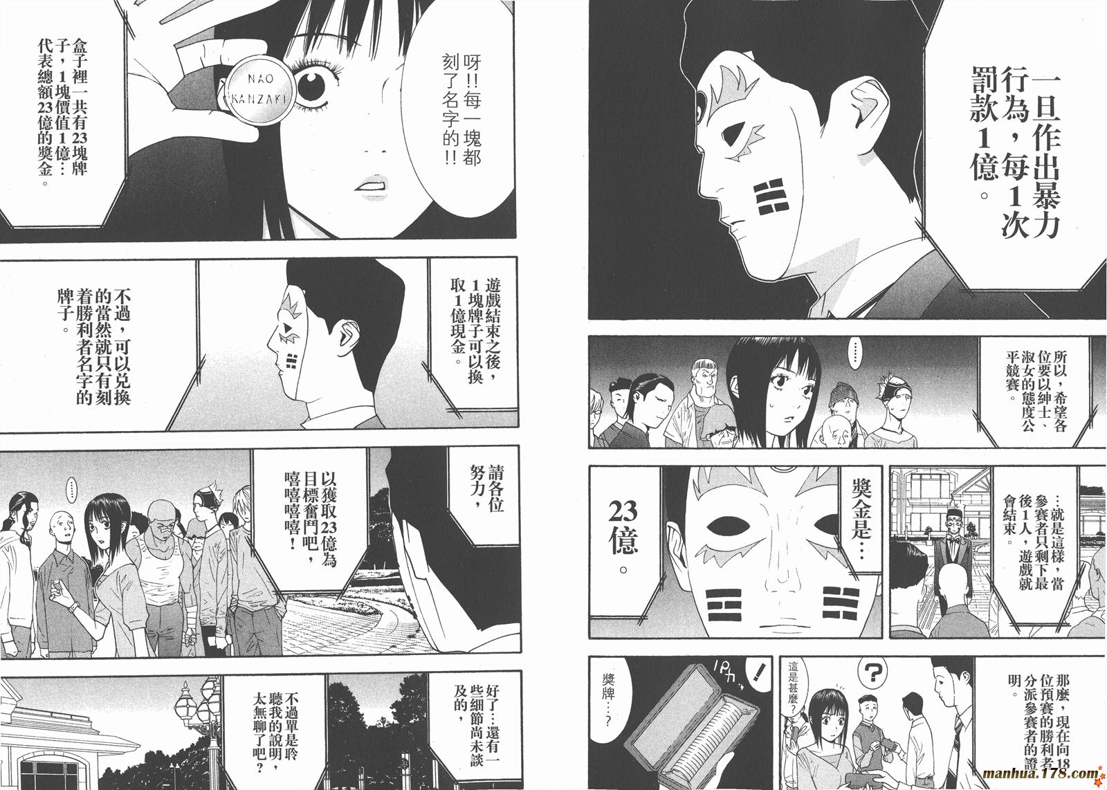 第 90 页