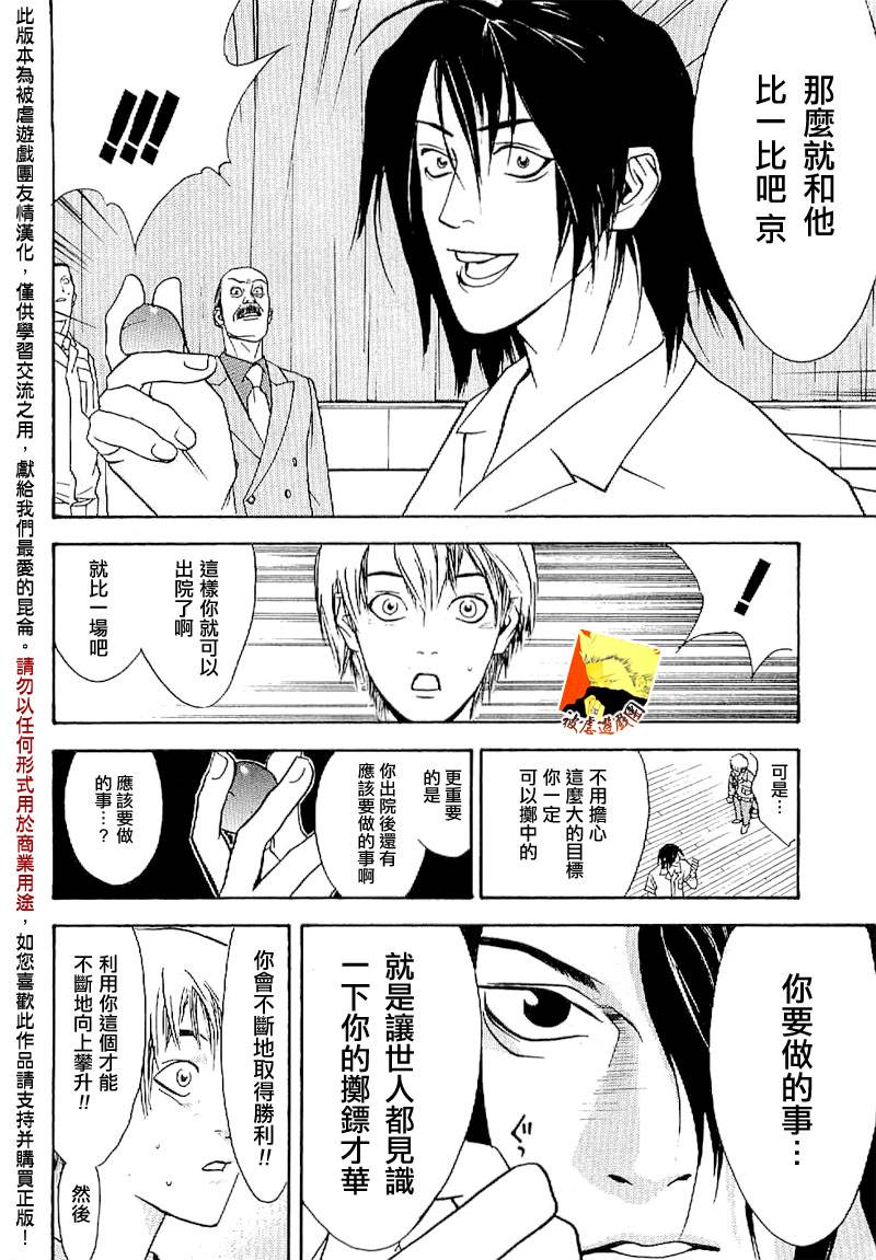 第 38 页