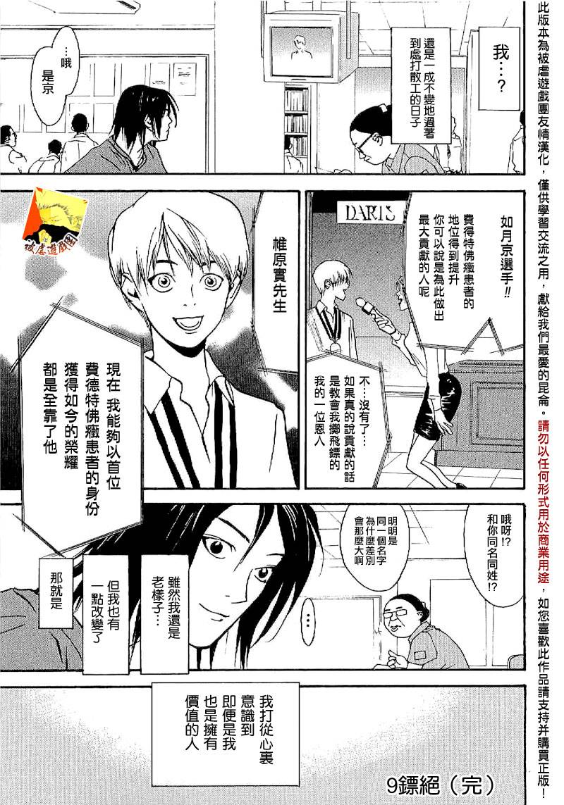 第 45 页