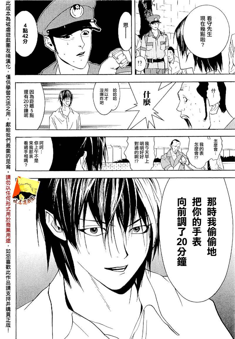 第 38 页