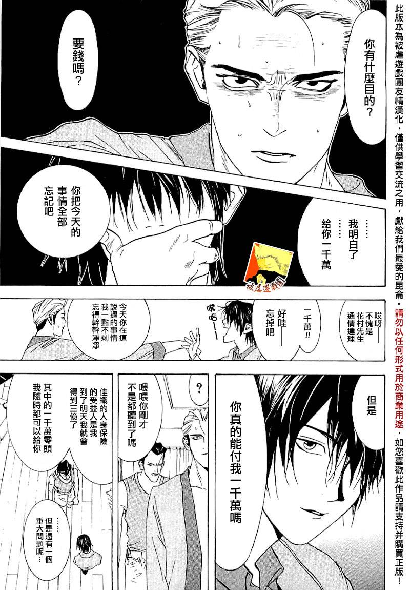 第 38 页
