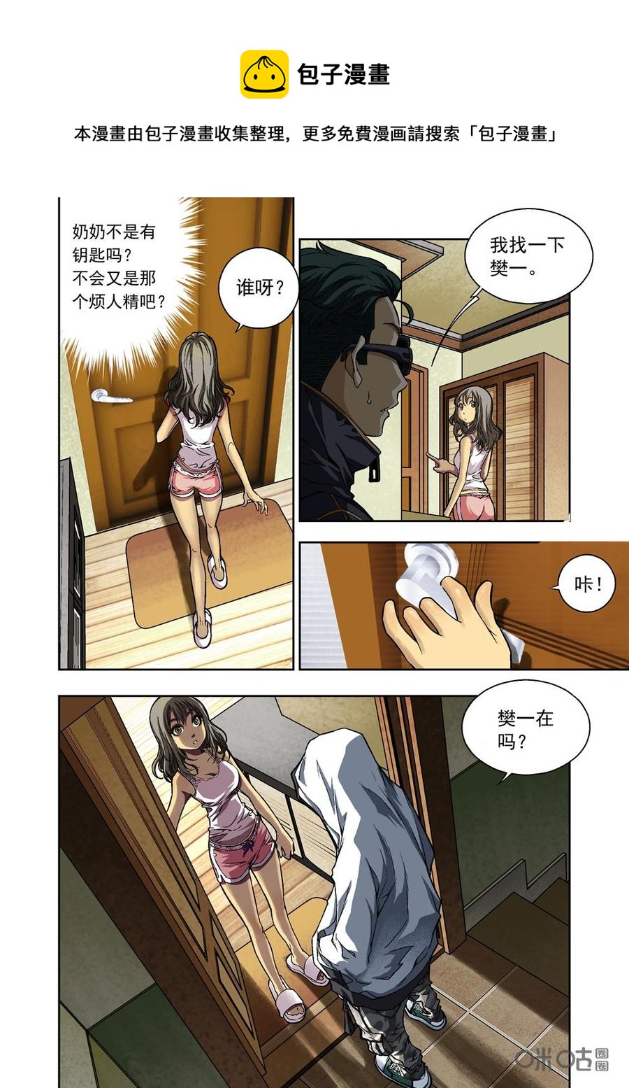 第 14 页