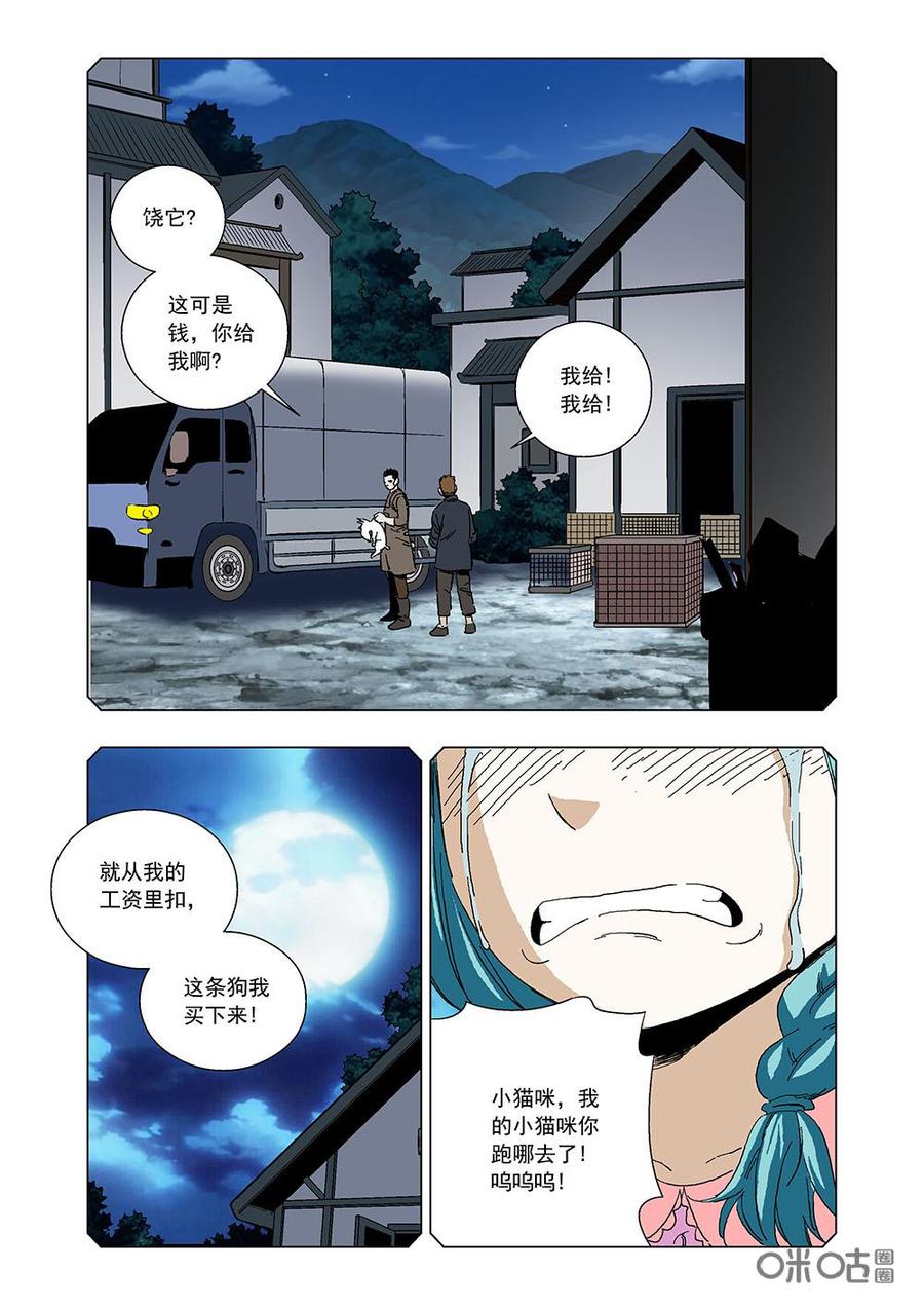 第 14 页