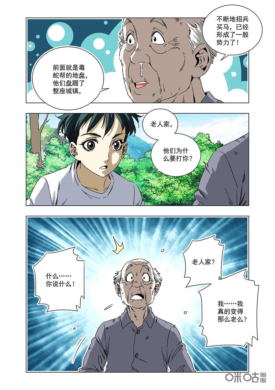 第 6 页