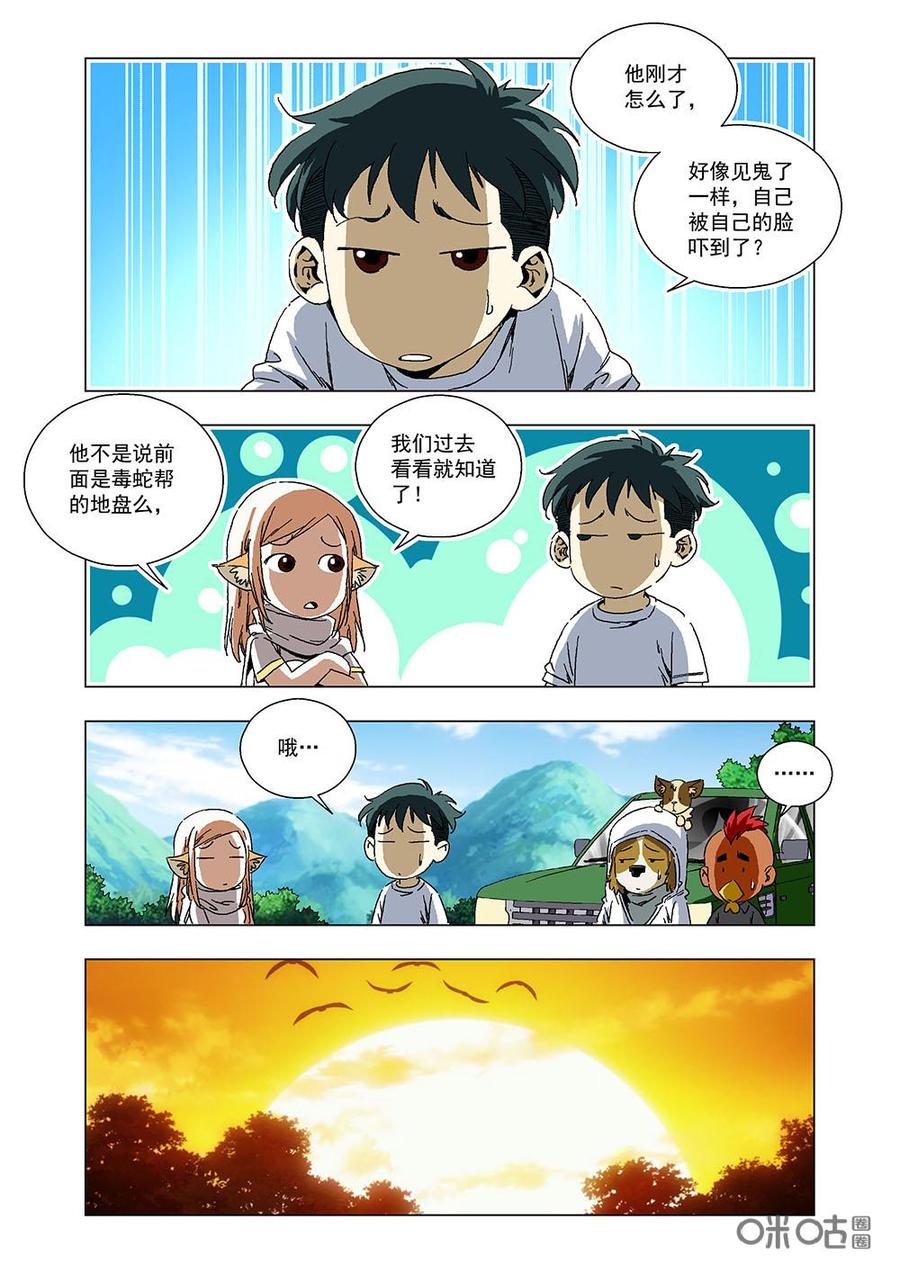 第 8 页