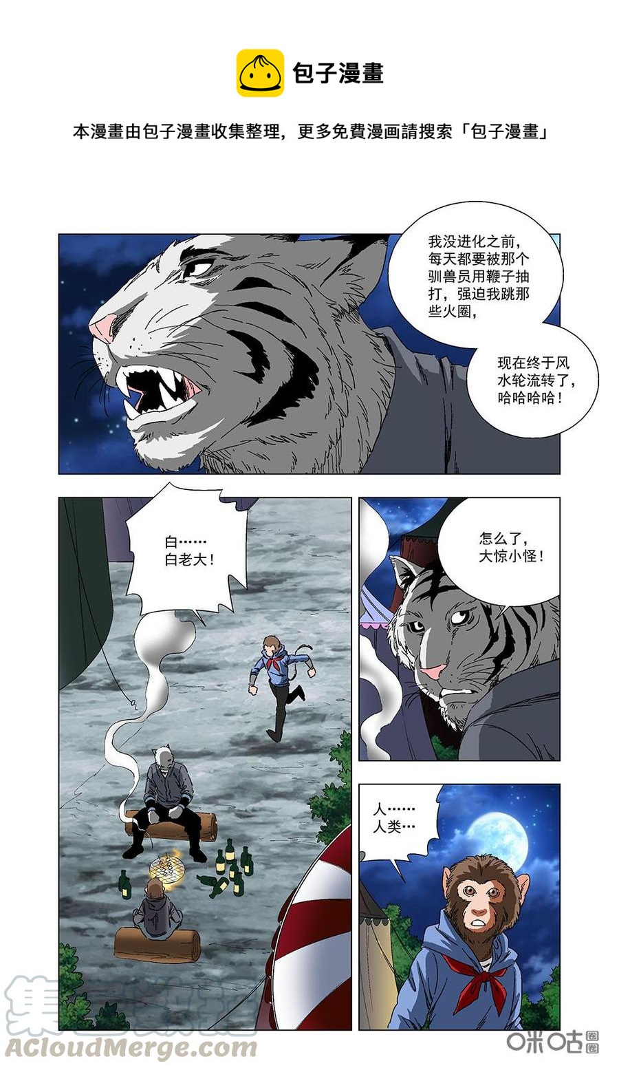 第 10 页