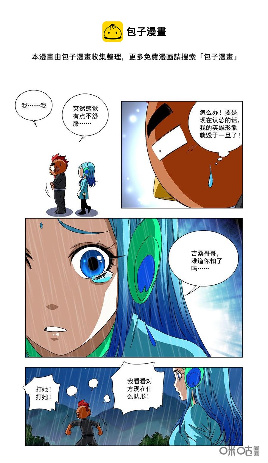 第 12 页
