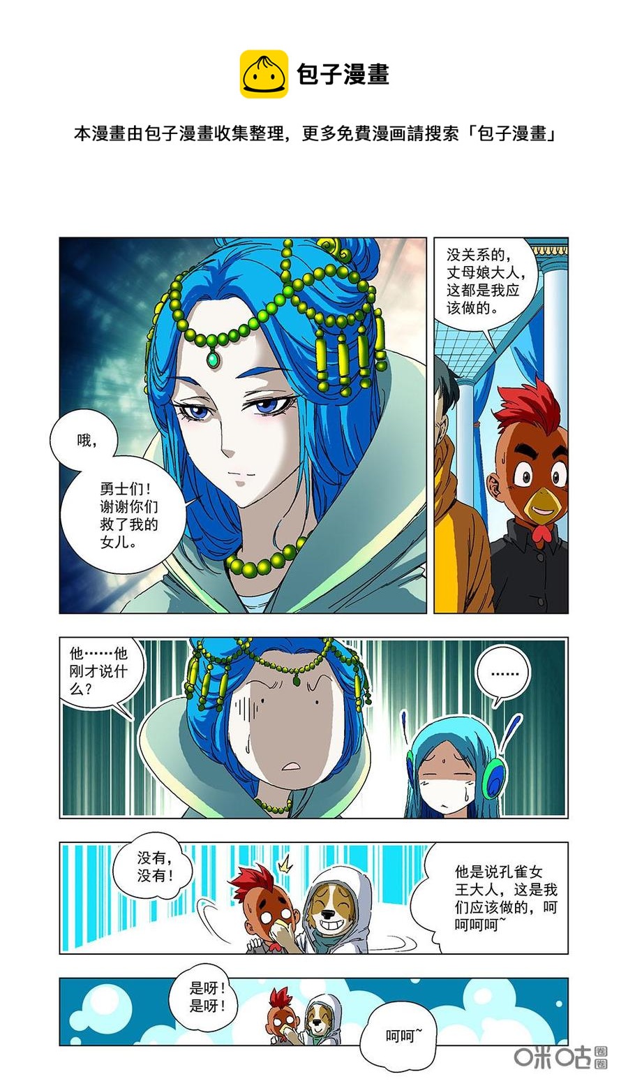 第 6 页