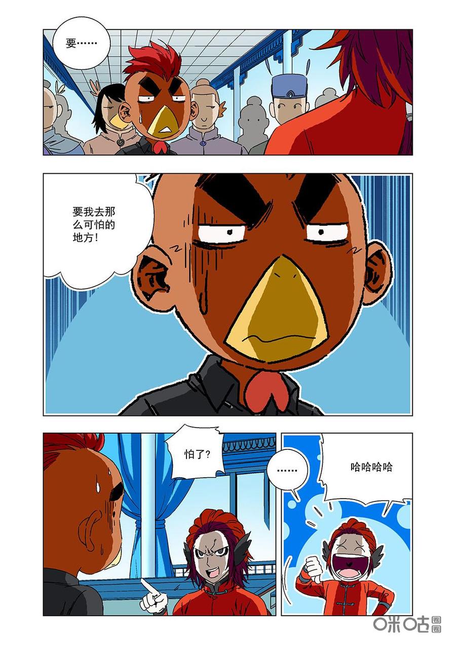 第 8 页