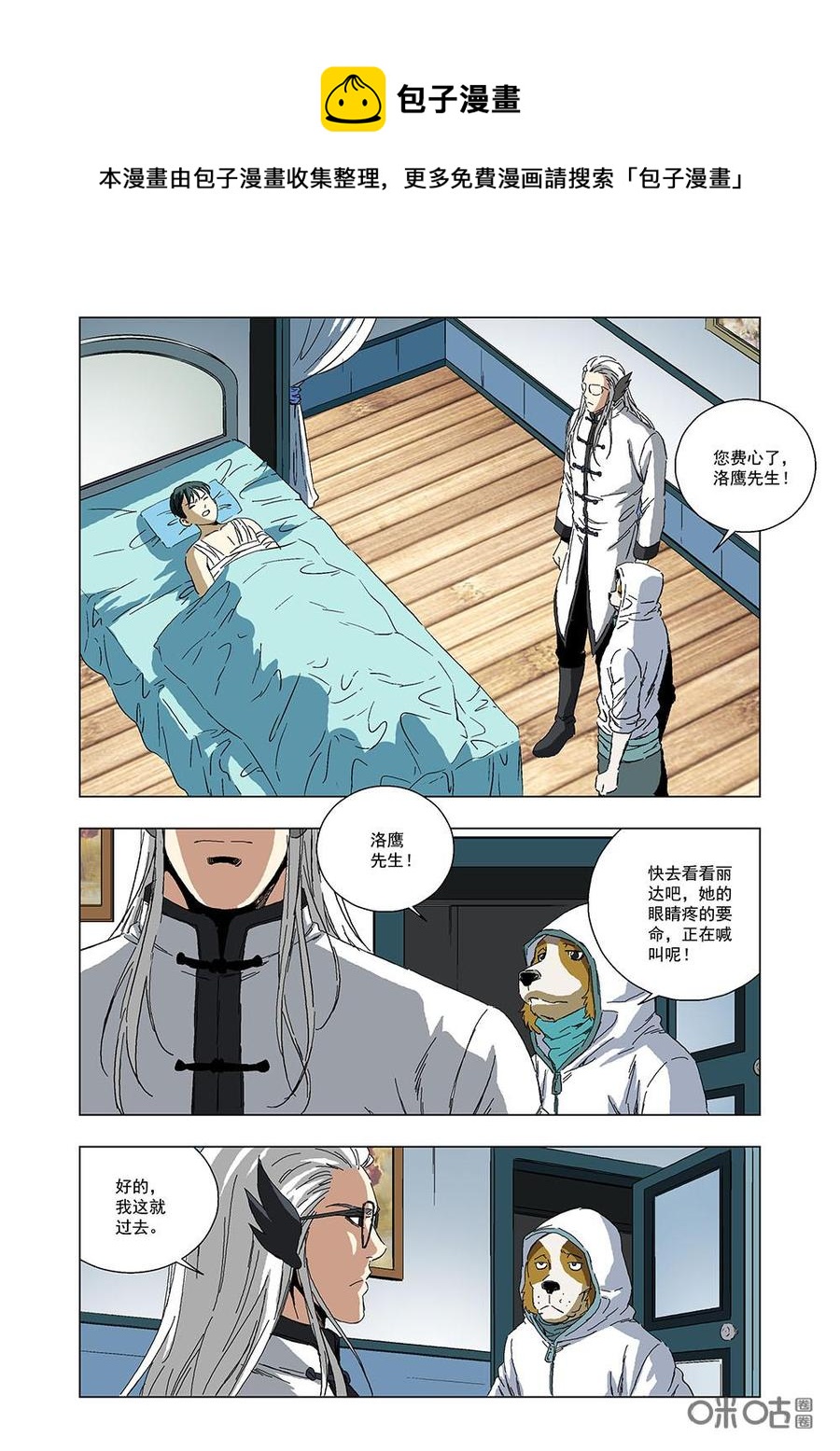 第 8 页