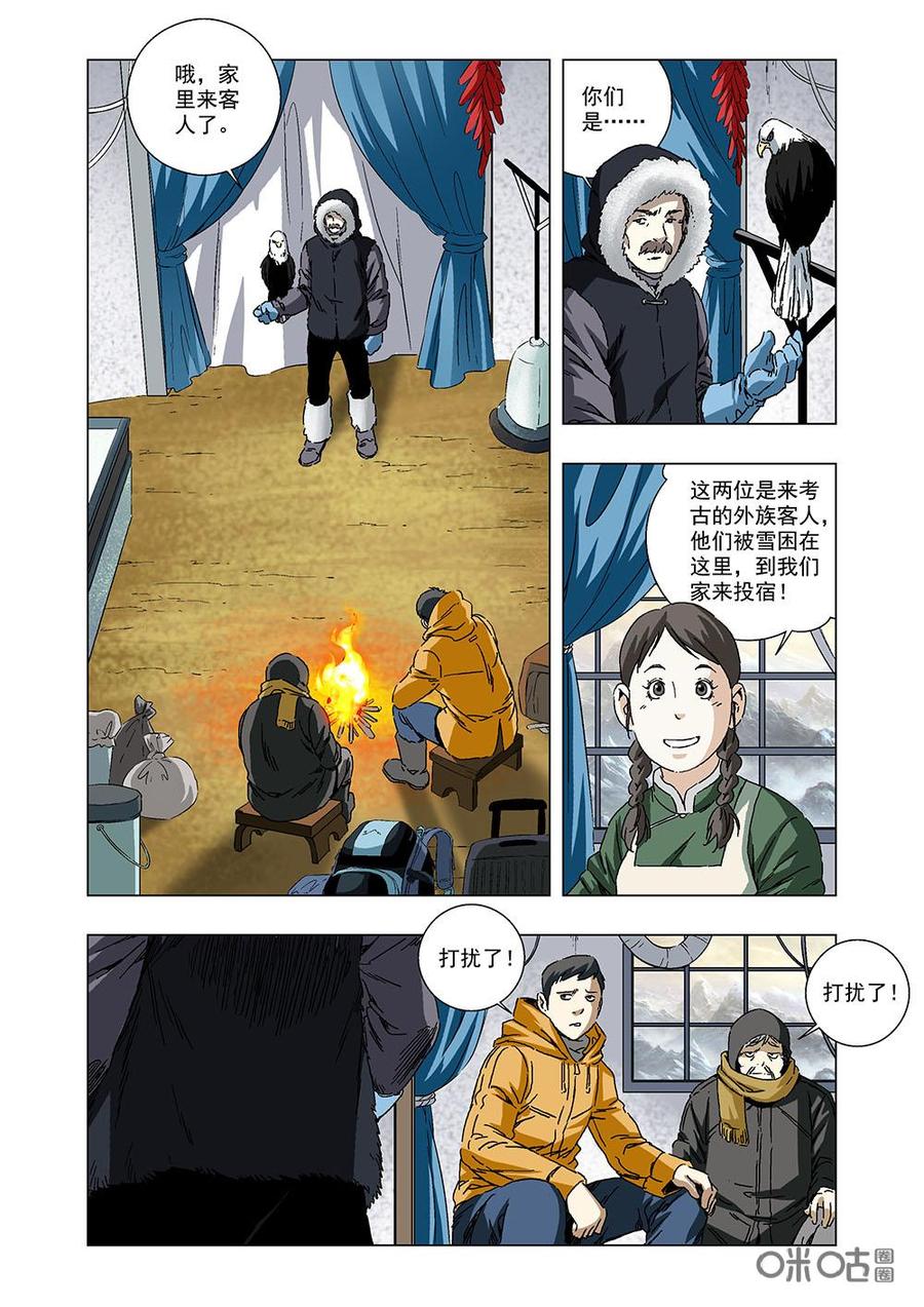第 6 页