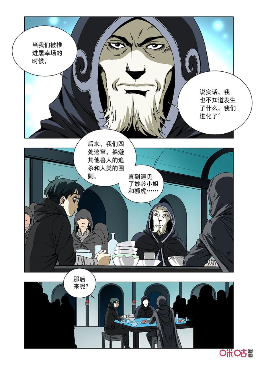 第 8 页
