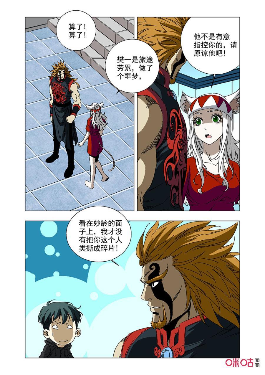 第 14 页