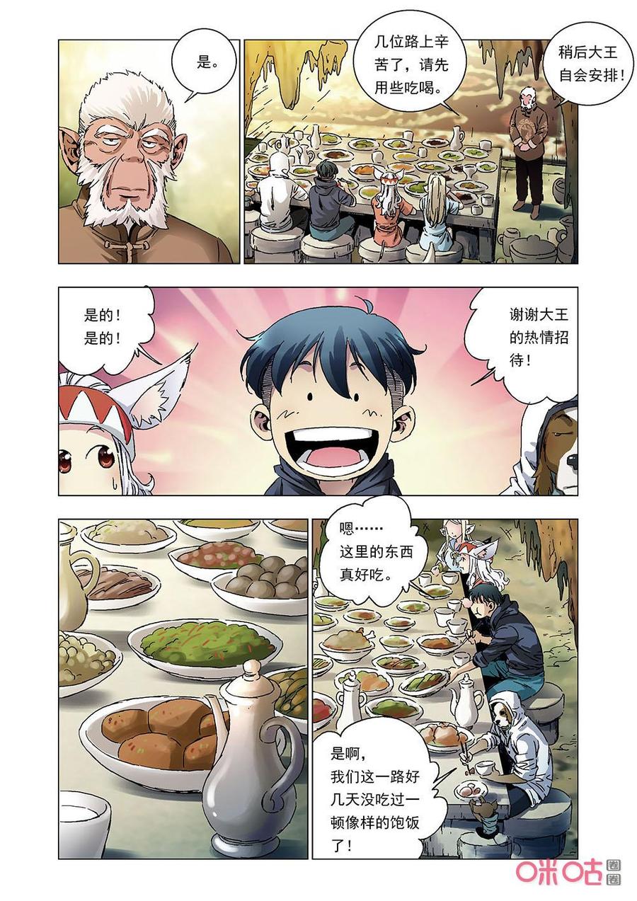 第 11 页