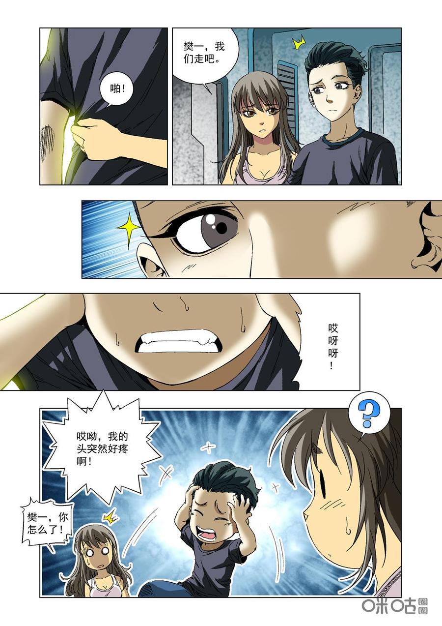 第 8 页