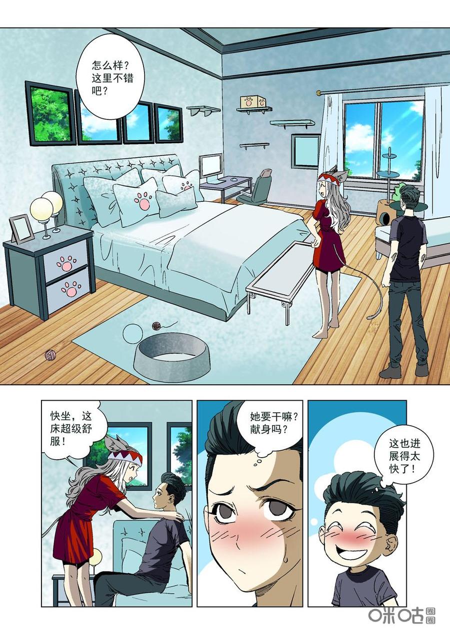 第 8 页