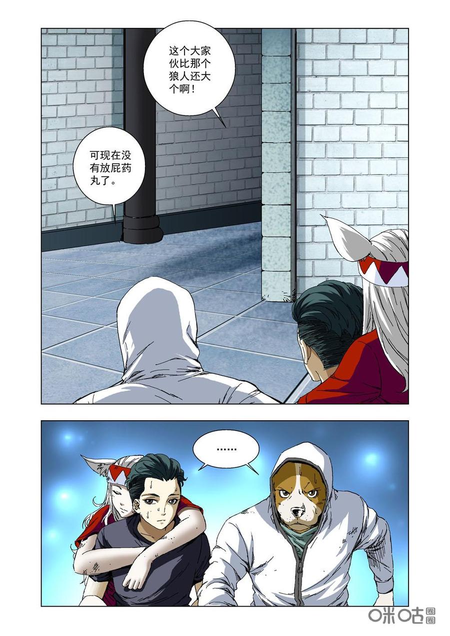 第 8 页