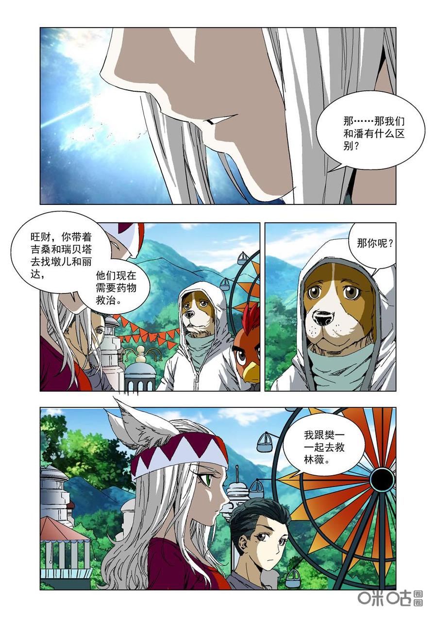 第 14 页