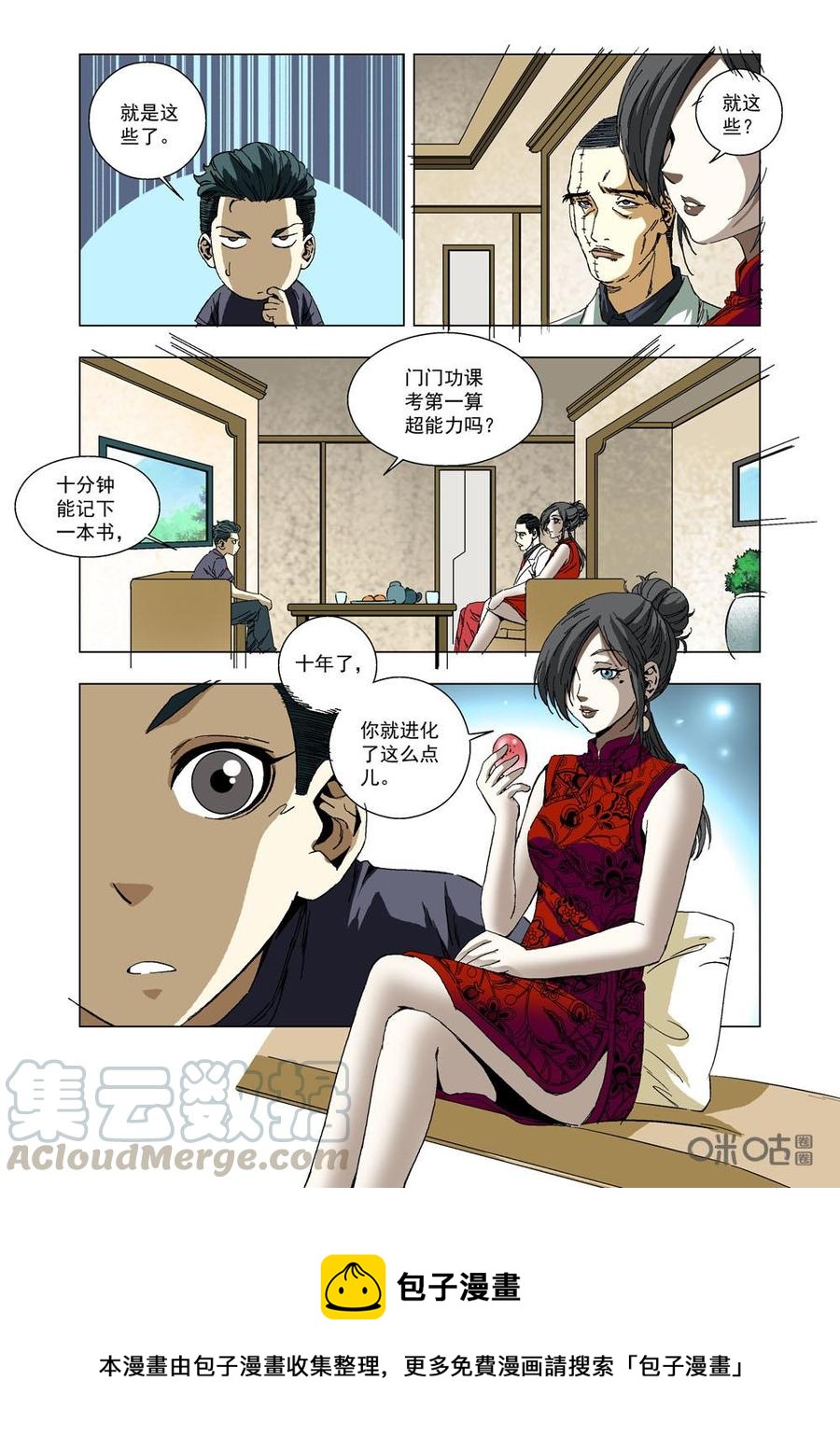 第 16 页