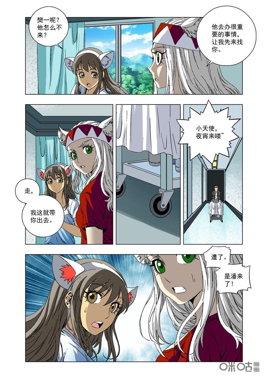 第 14 页