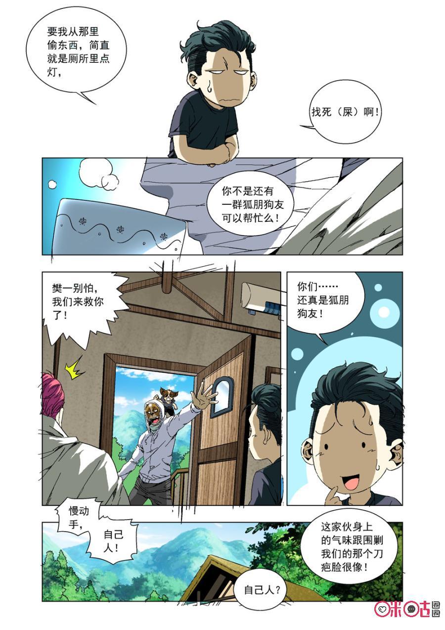 第 8 页