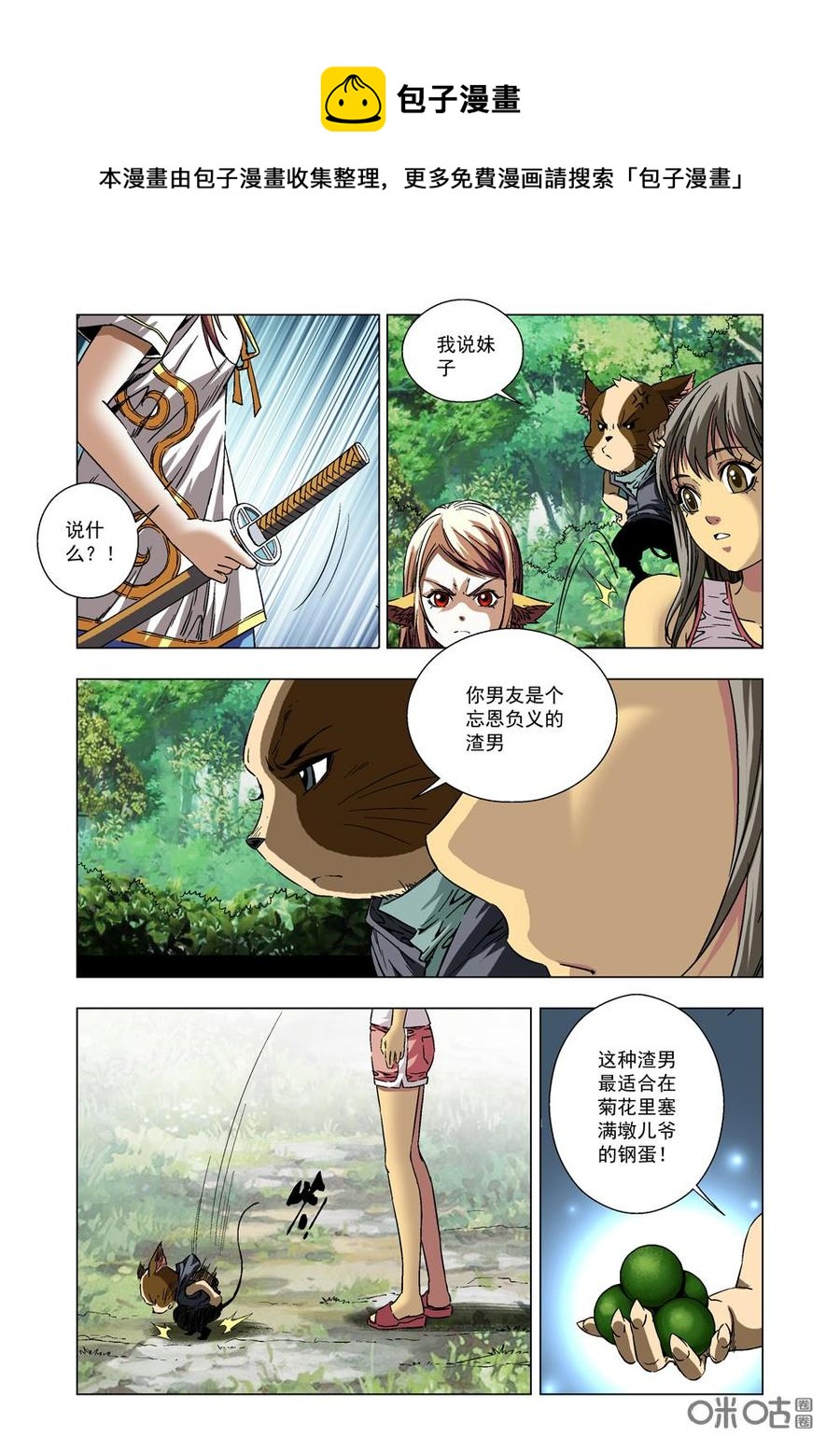 第 6 页