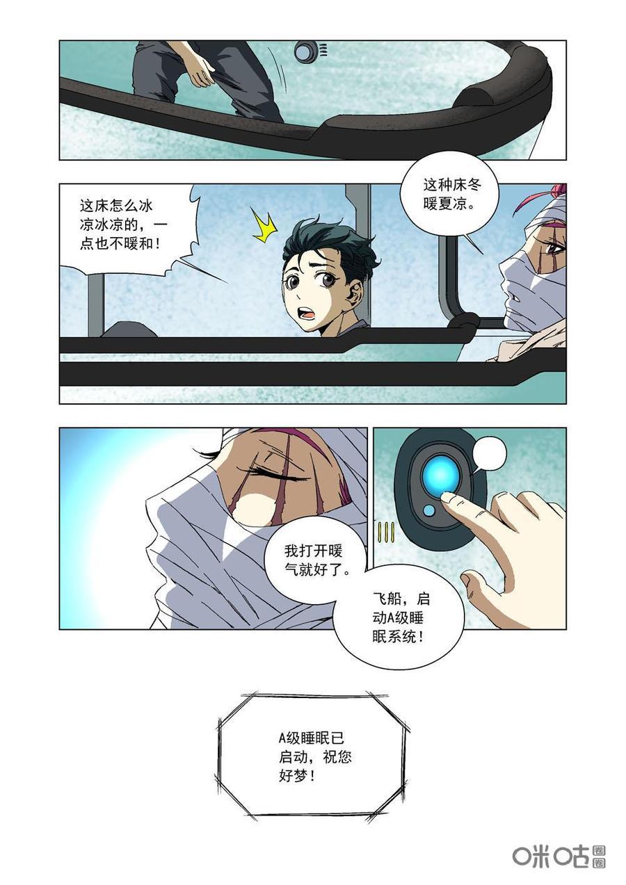 第 6 页