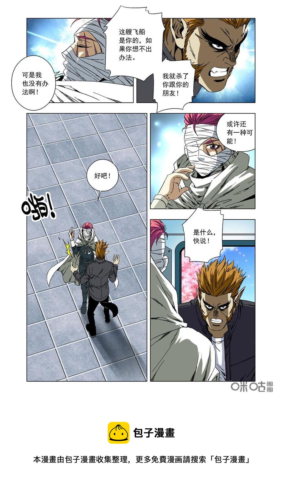 第 8 页