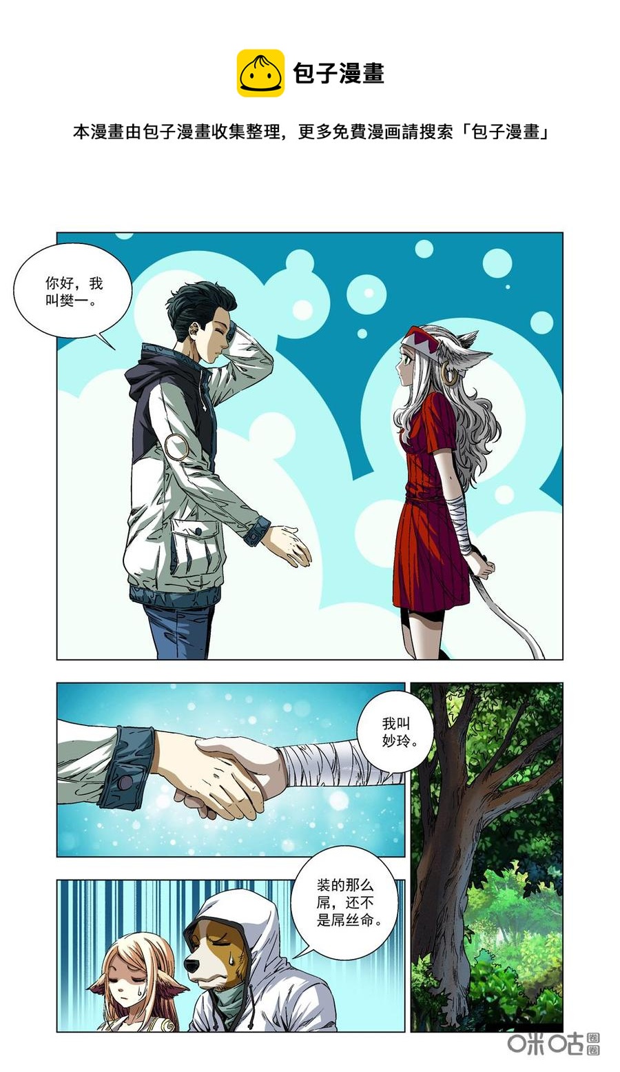 第 10 页