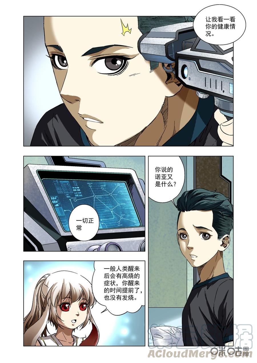 第 9 页