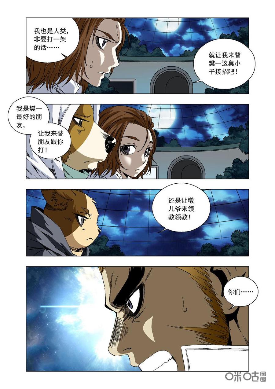 第 8 页