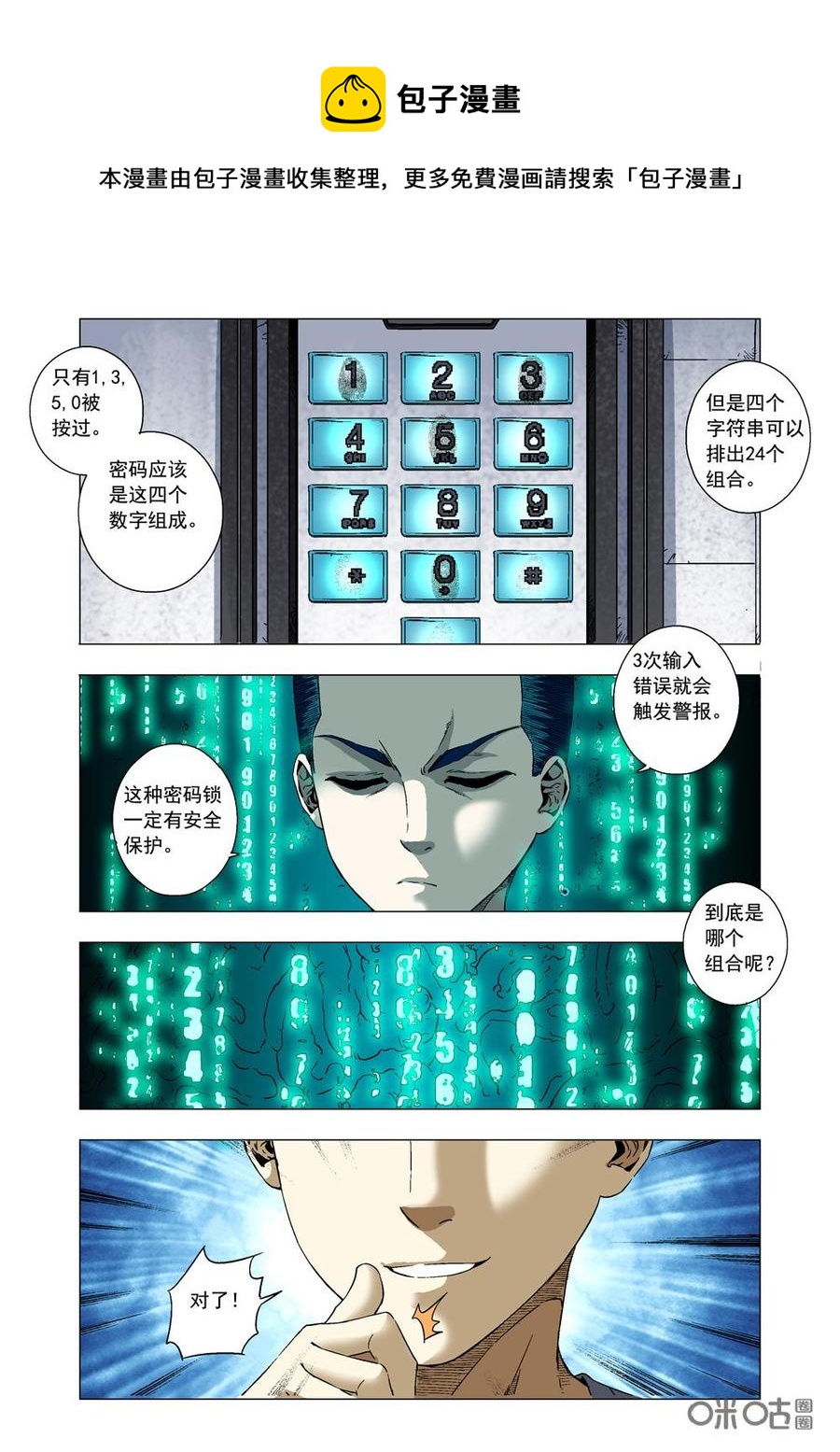 第 6 页