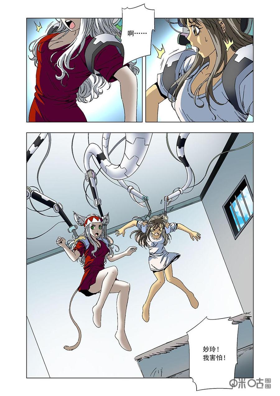 第 8 页