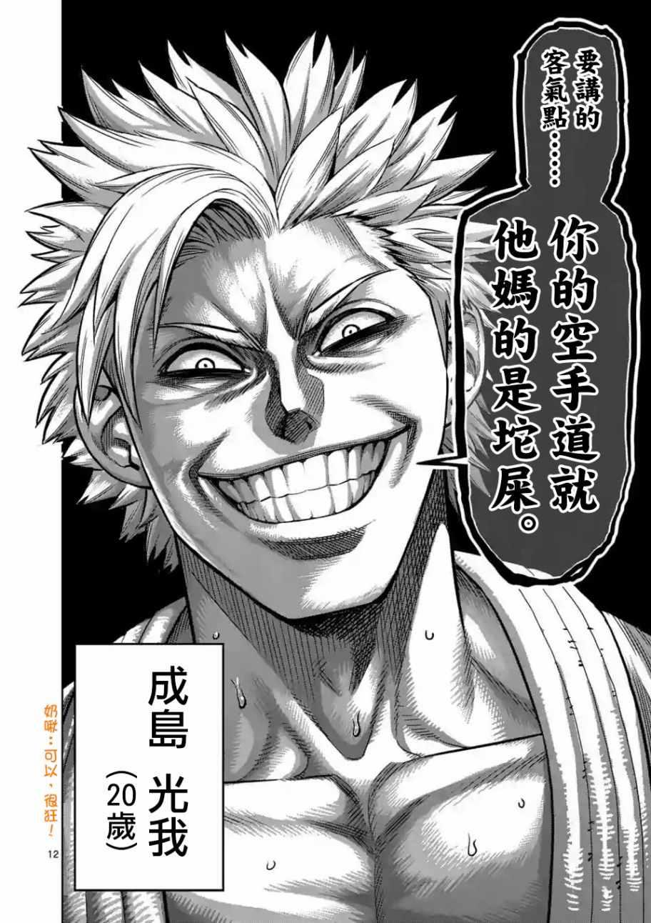 第 11 页