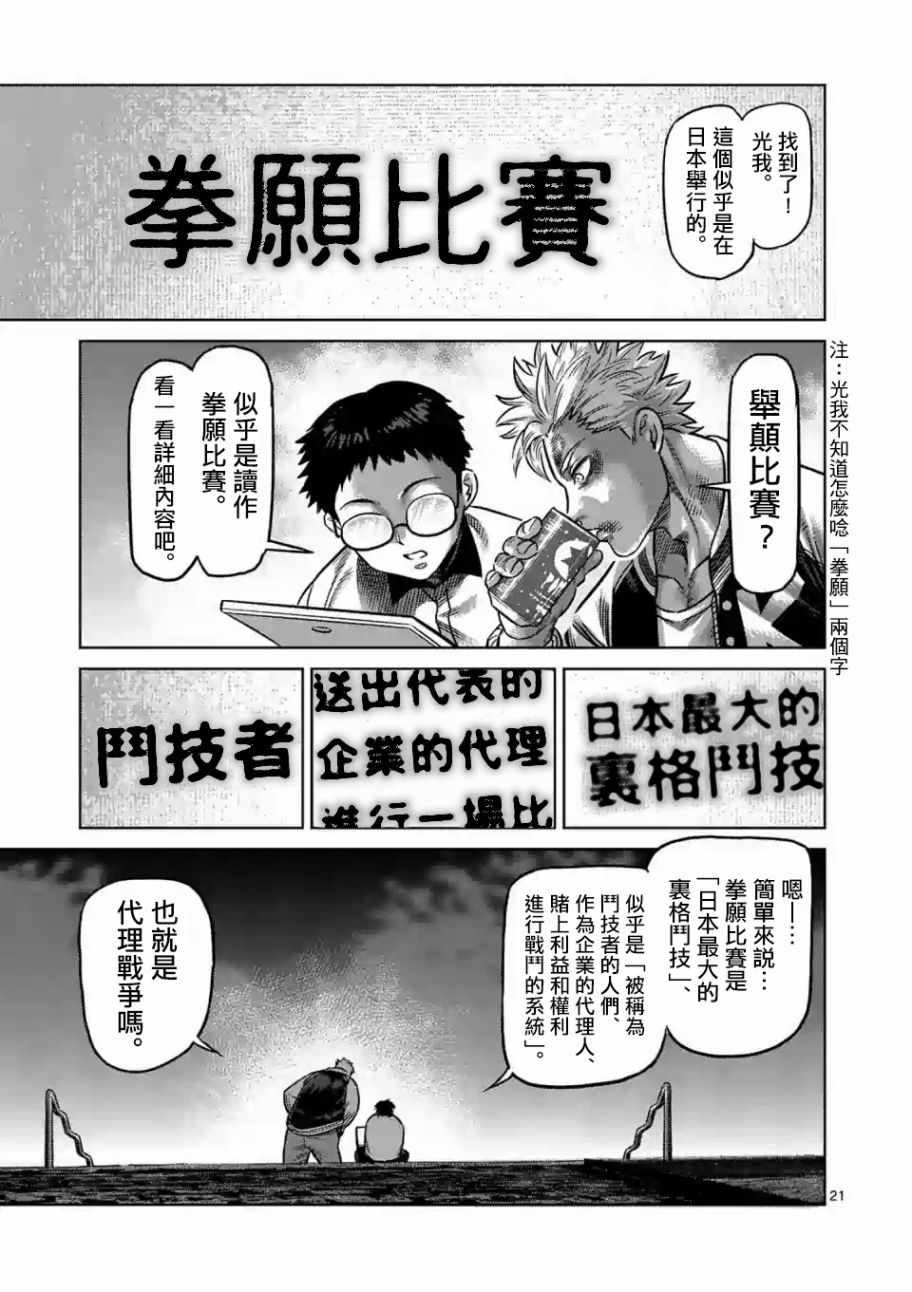 第 20 页