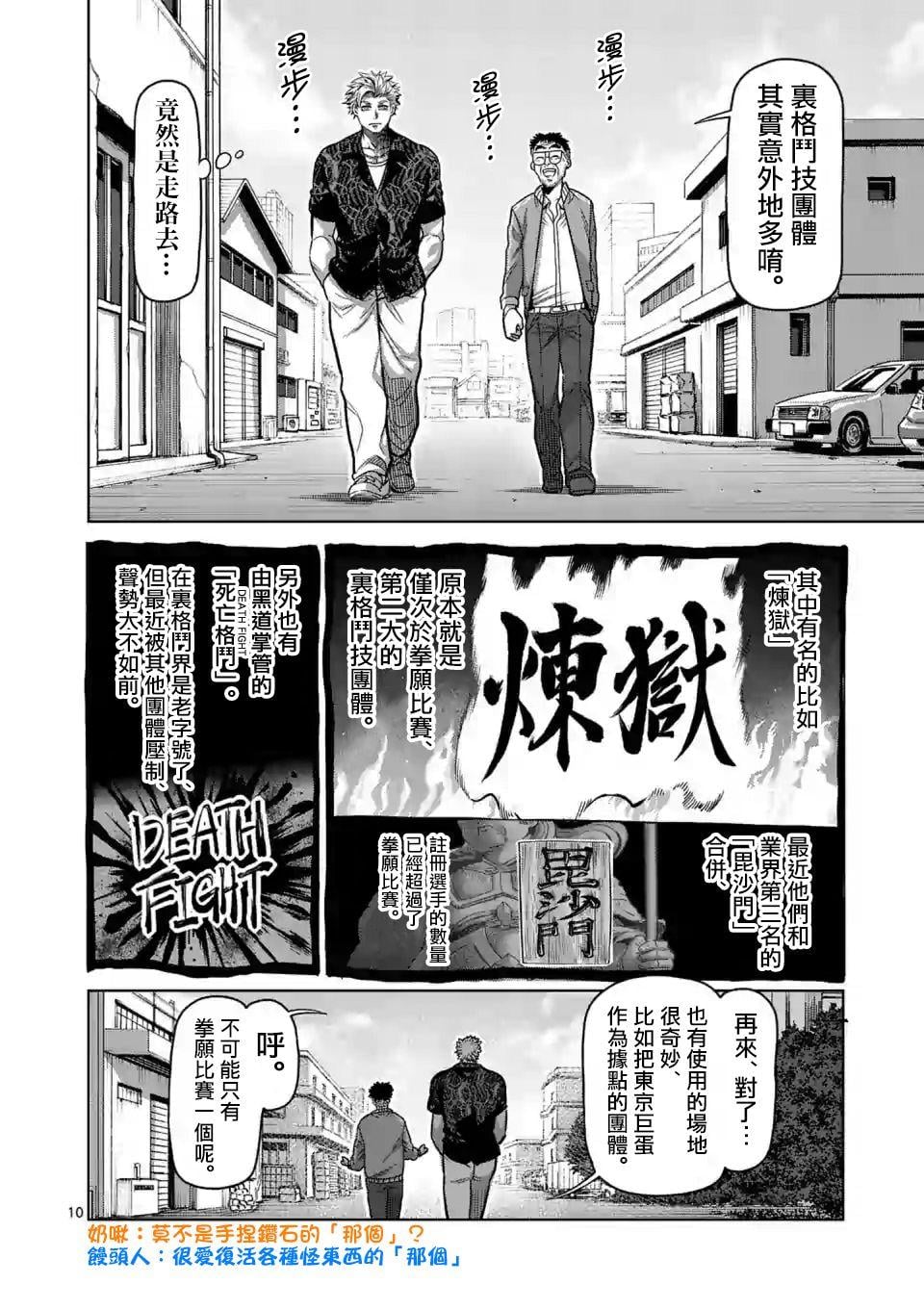 第 10 页