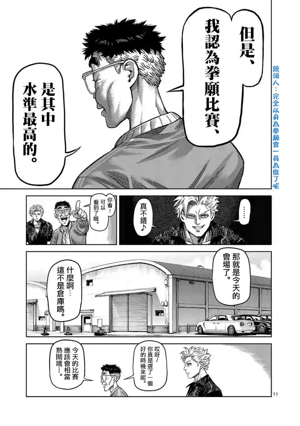 第 11 页