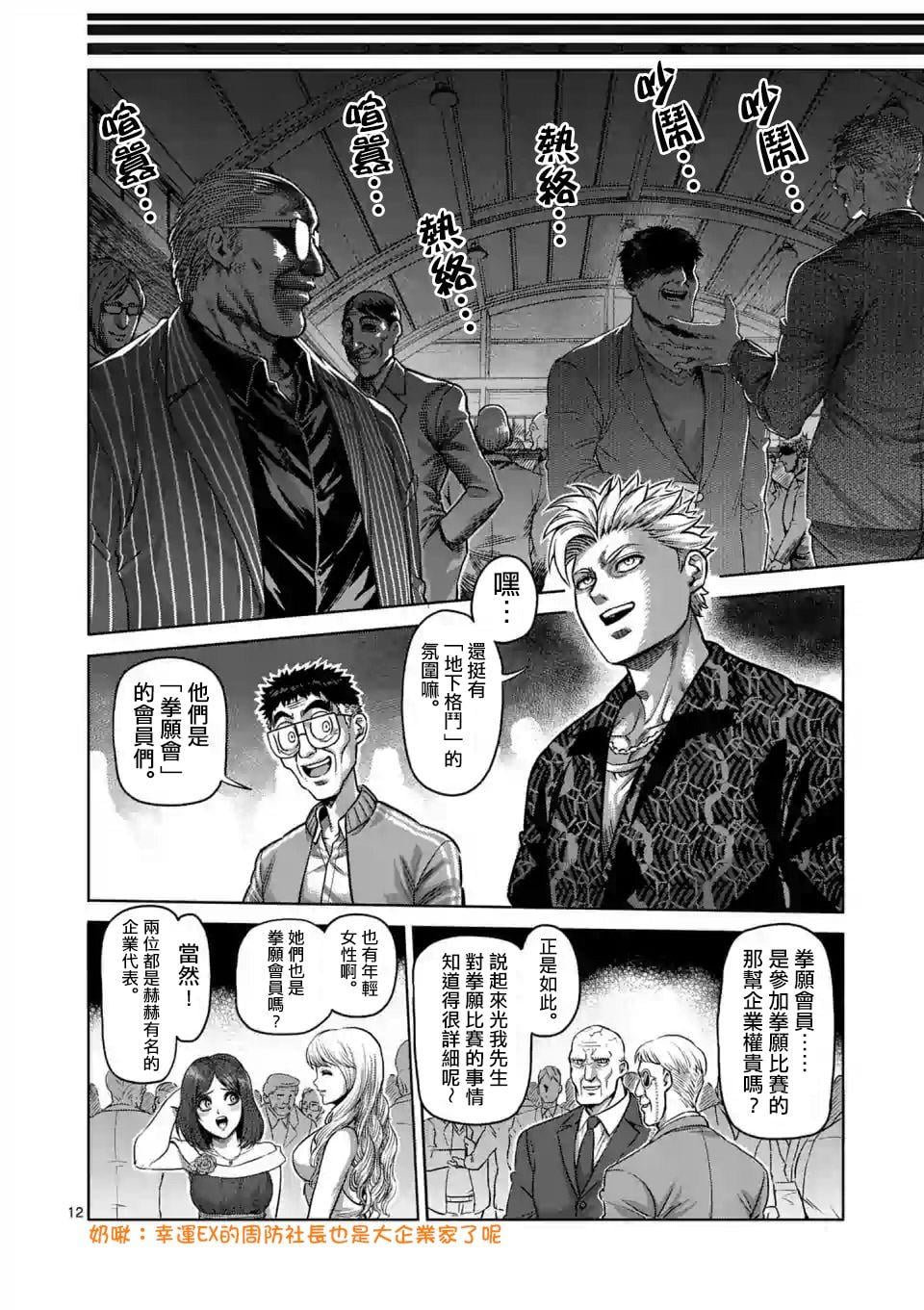 第 12 页