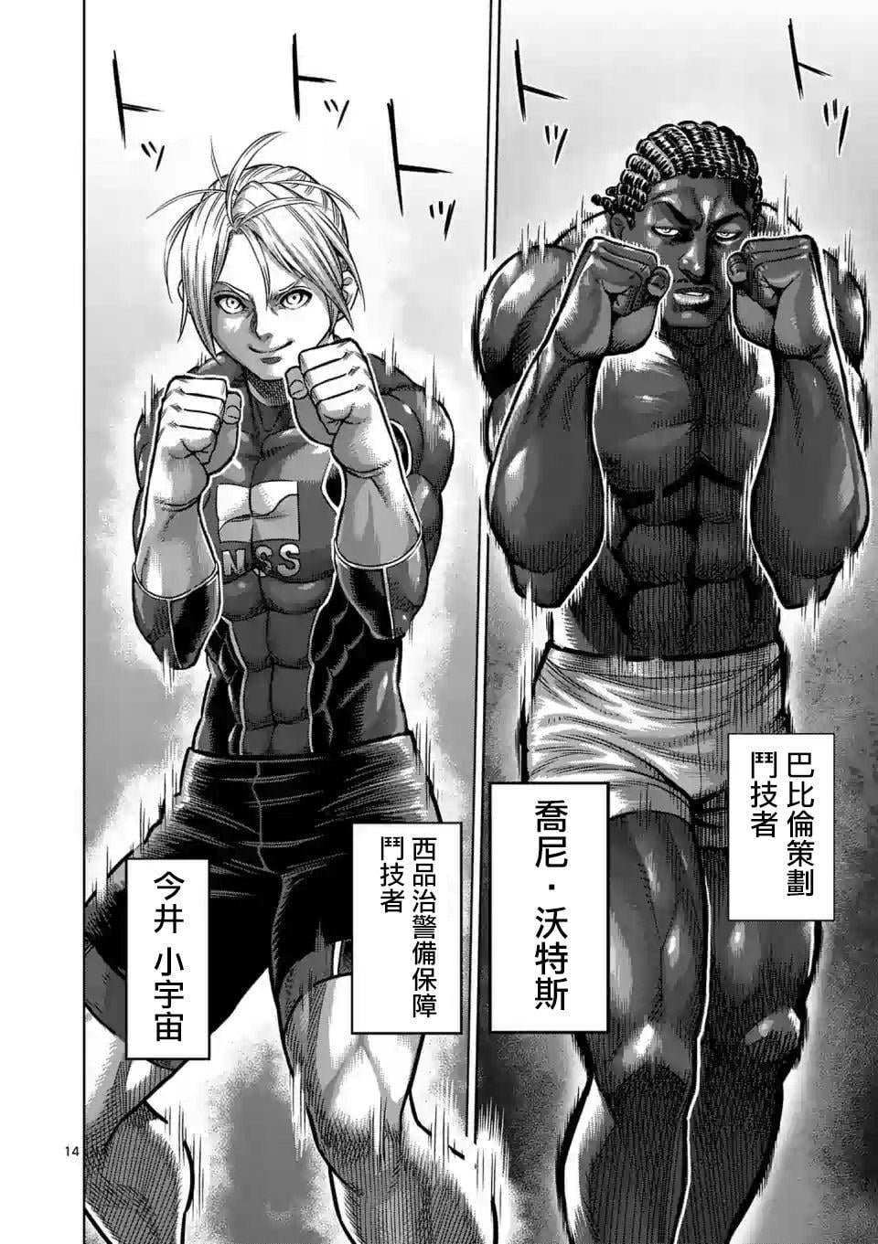 第 14 页